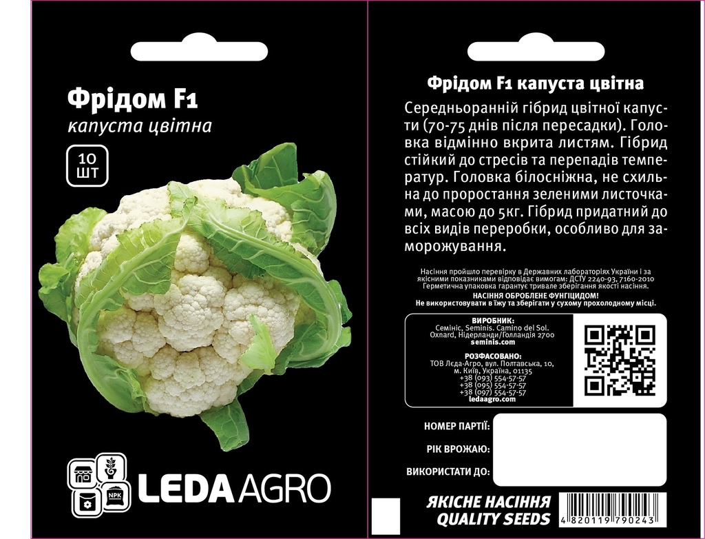 Фрідом F1, середньорання, 10 шт (ЛАН)