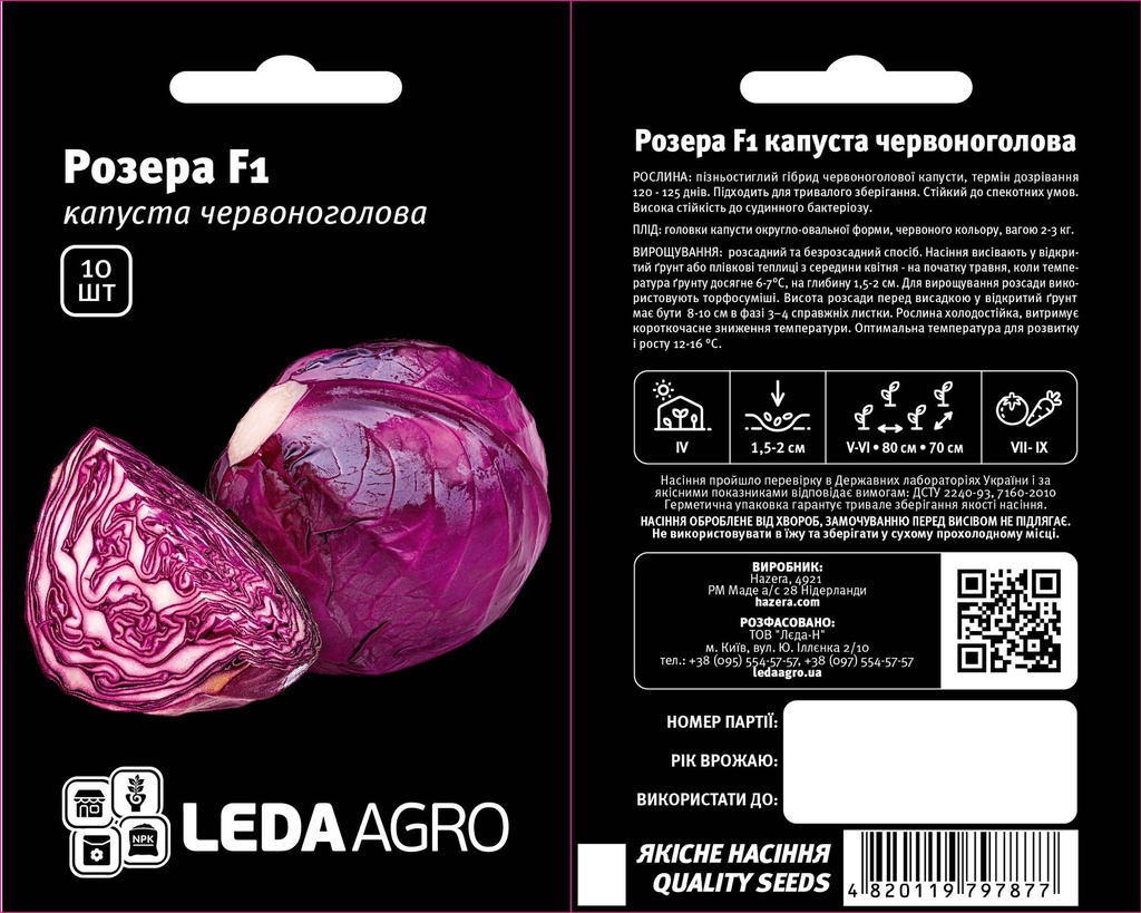 Розера F1, пізня, 10 шт (ЛАН)