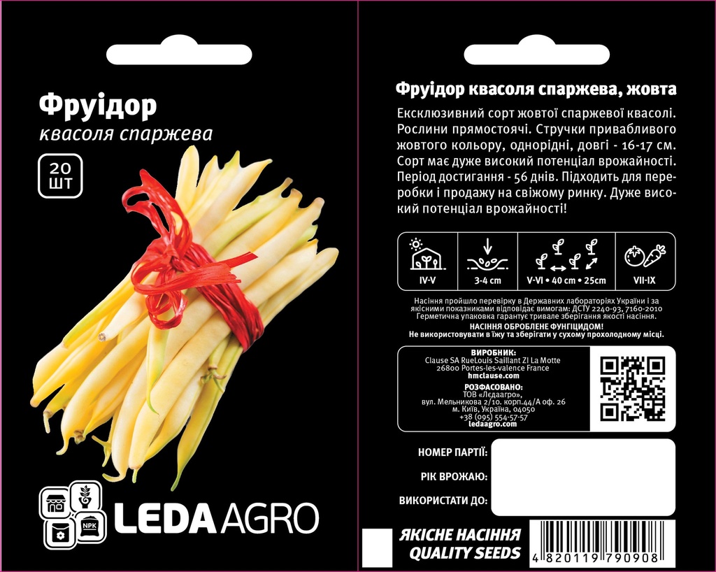 Фруідор, спаржева жовта, 20 шт (ЛАН)