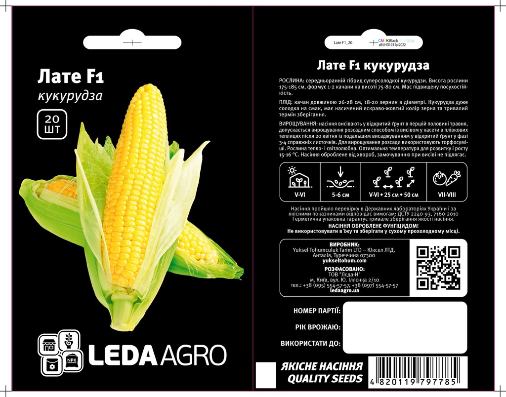 Лате F1, 20 шт (ЛАН)