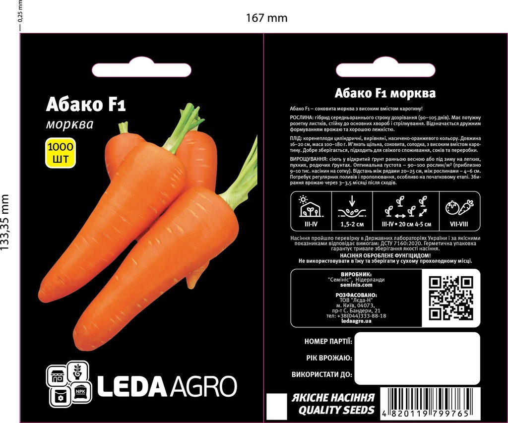 Абако F1, тип шантане, 1000 шт (ЛАН)