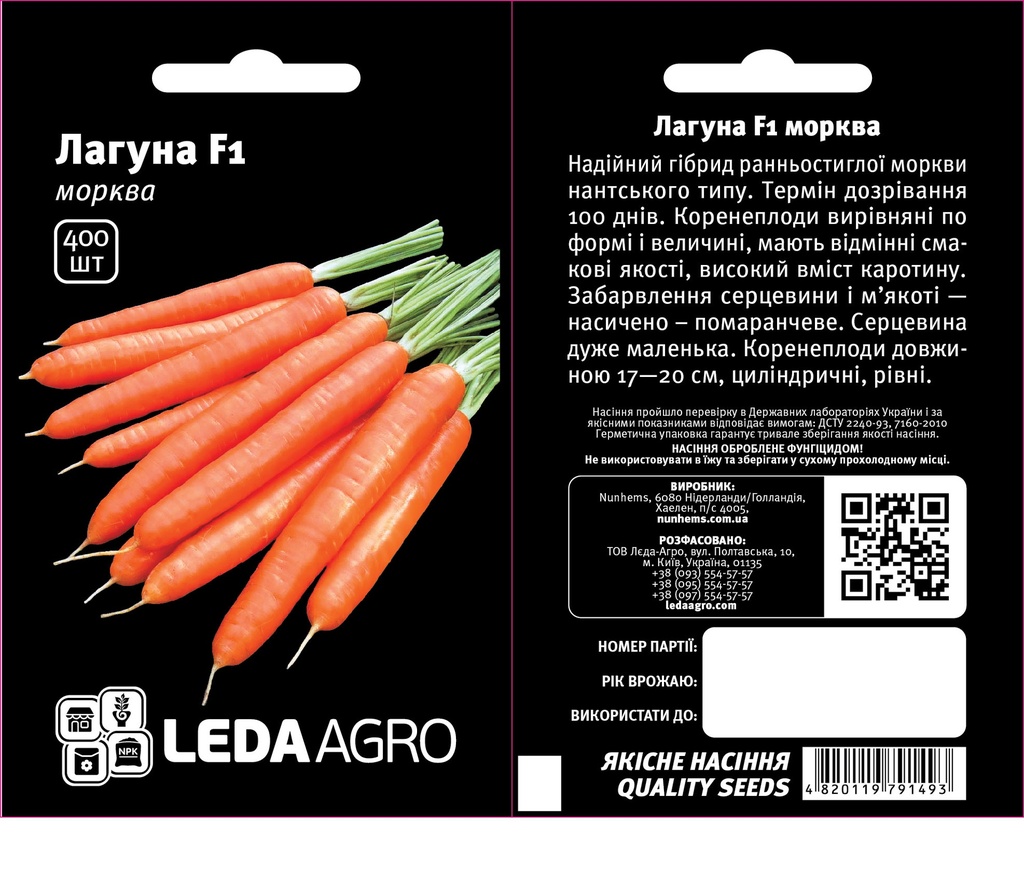 Лагуна F1, нант. тип, 400 шт  (ЛАН)
