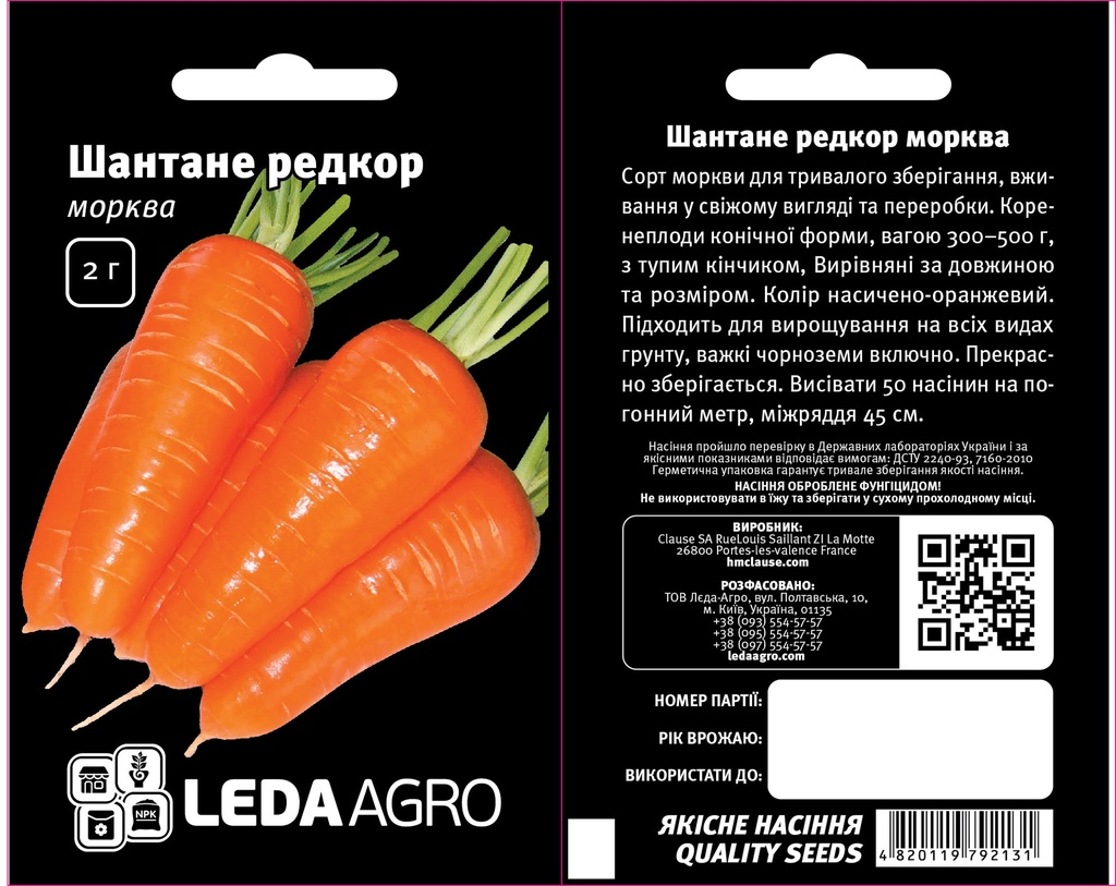 Шантане Редкор,  2 г (ЛАН)