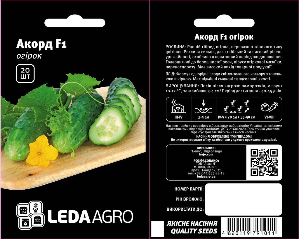 Акорд F1, світлий, 20 шт  (ЛАН)