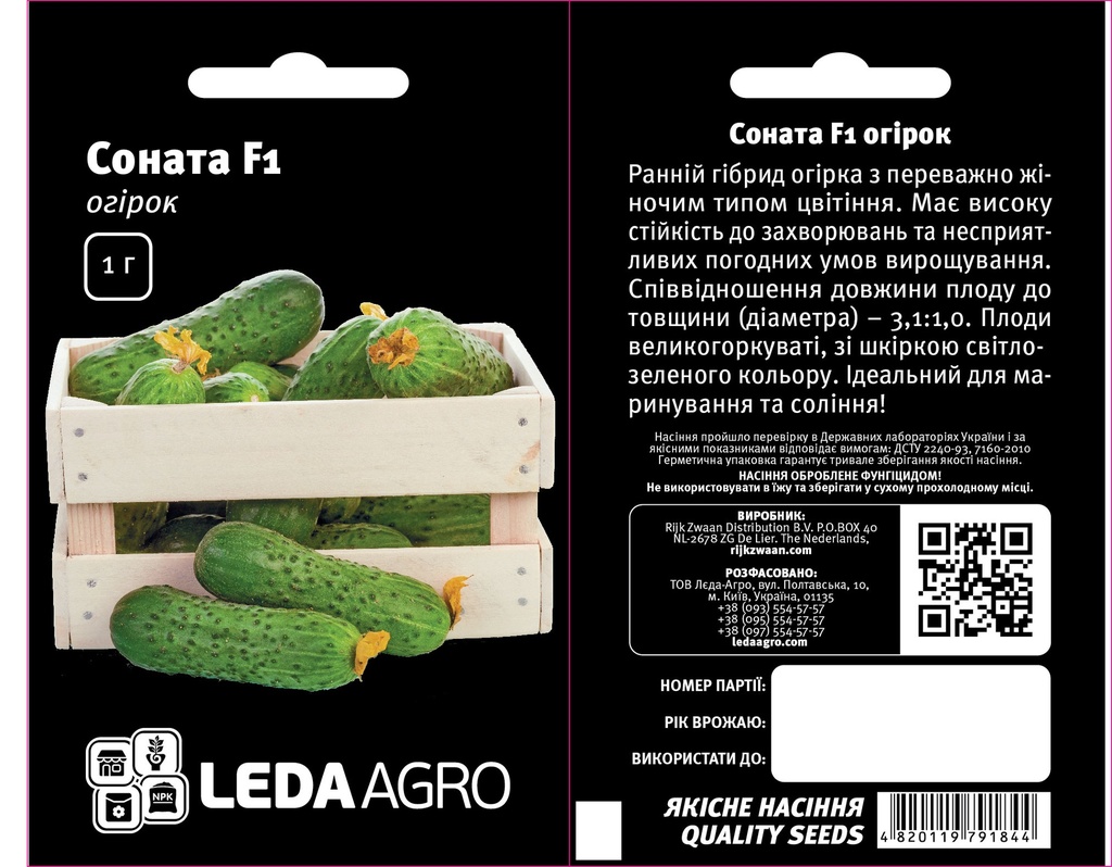 Соната F1, 1 г (ЛАН)