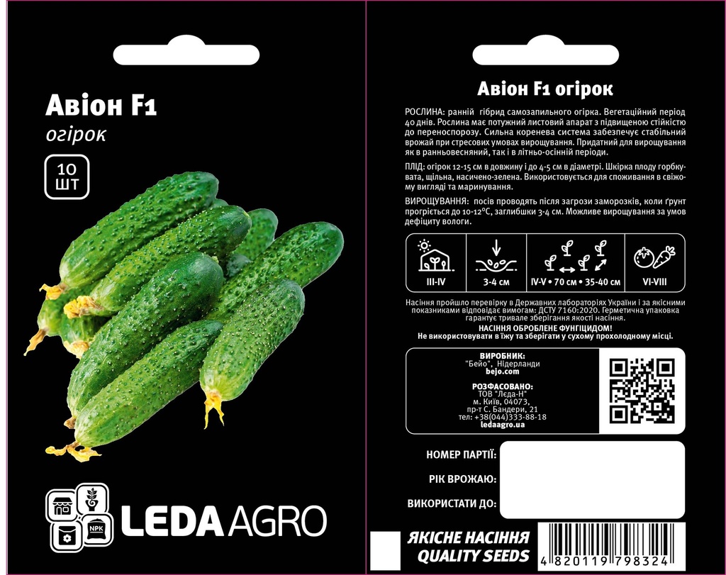 Авіон F1, 10 шт (ЛАН)