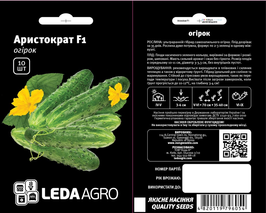 Аристократ F1, 10 шт (ЛАН)