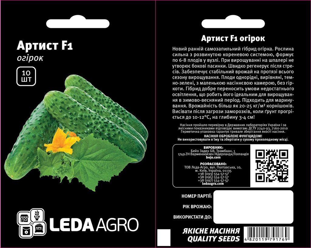 Артист F1, 10 шт (ЛАН)