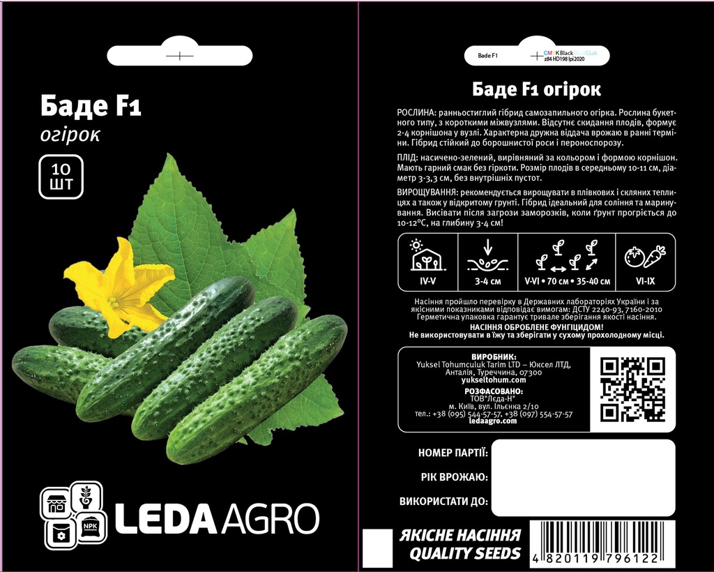 Баде F1, букетний, 10 шт (ЛАН)