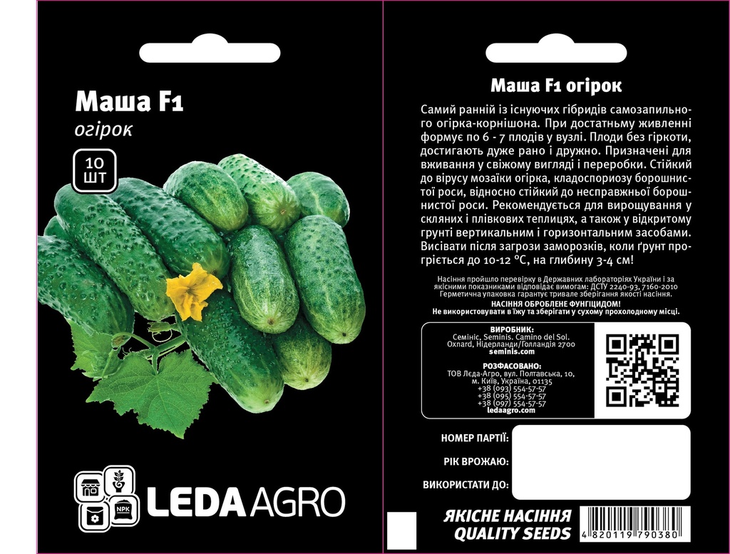 Маша F1, 10 шт (ЛАН)
