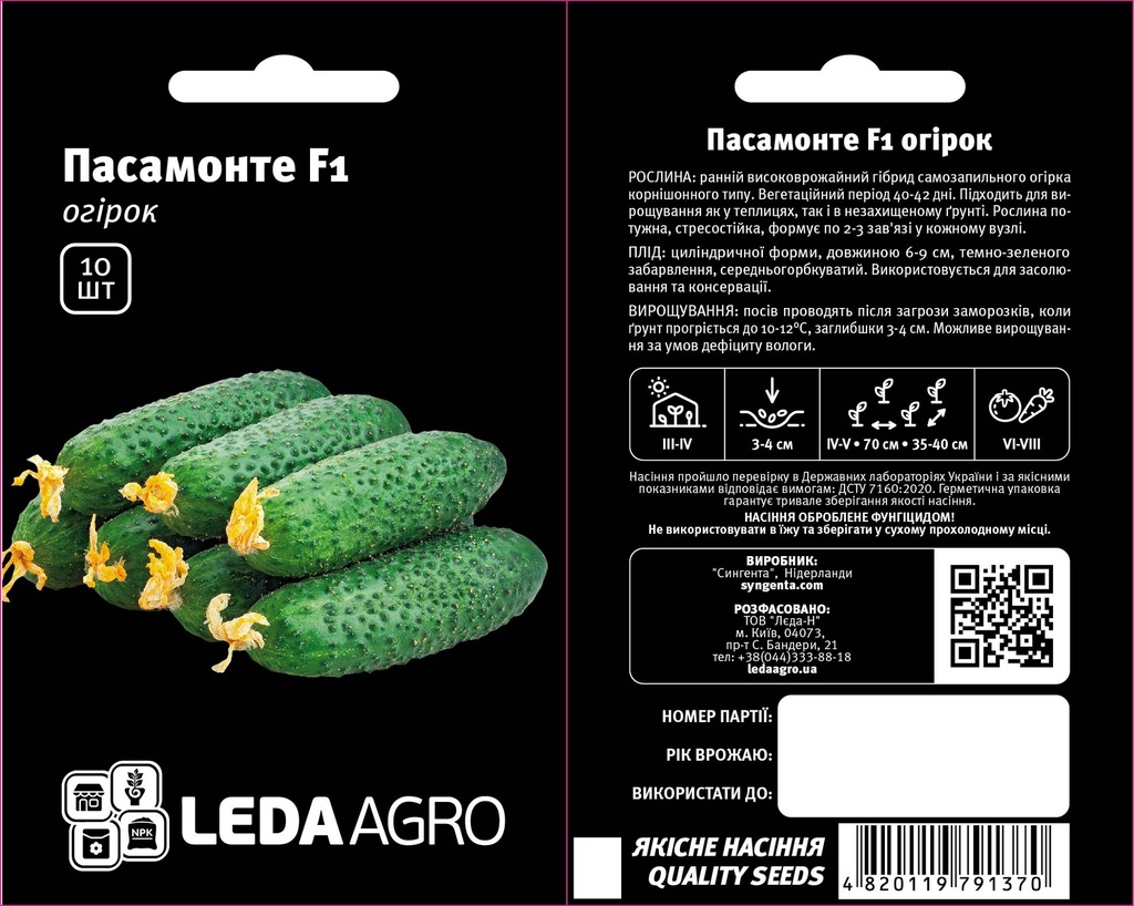 Пасамонте F1, 10 шт (ЛАН)(ЗНЯТО)