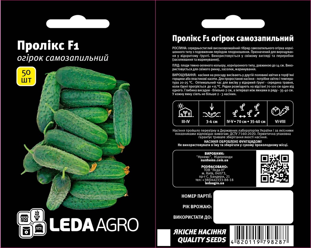 Пролікс F1, 50 шт (ЛАН)