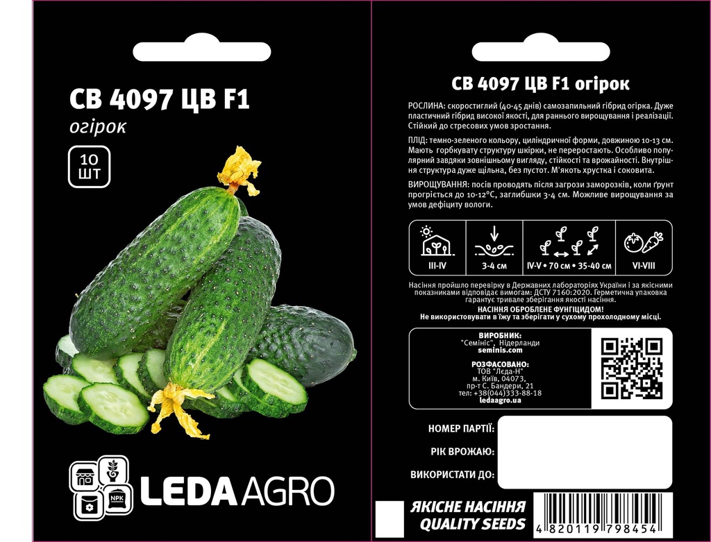 СВ 4097 ЦВ F1, 10 шт (ЛАН)