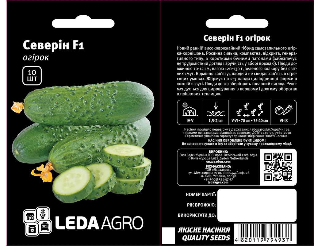 Северін F1, 10 шт (ЛАН)(ЗНЯТО)