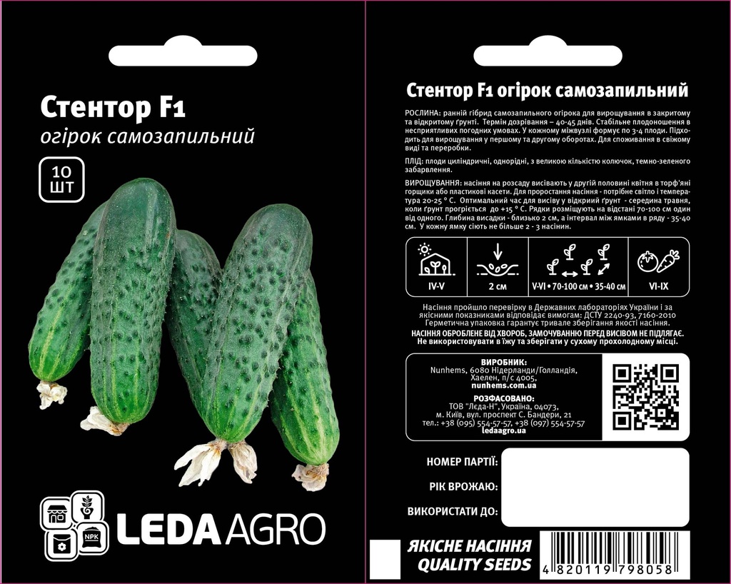 Стентор F1, 10 шт (ЛАН)