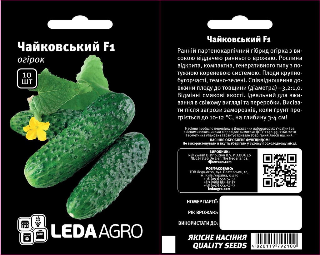 Чайковський F1, 10 шт (ЛАН)