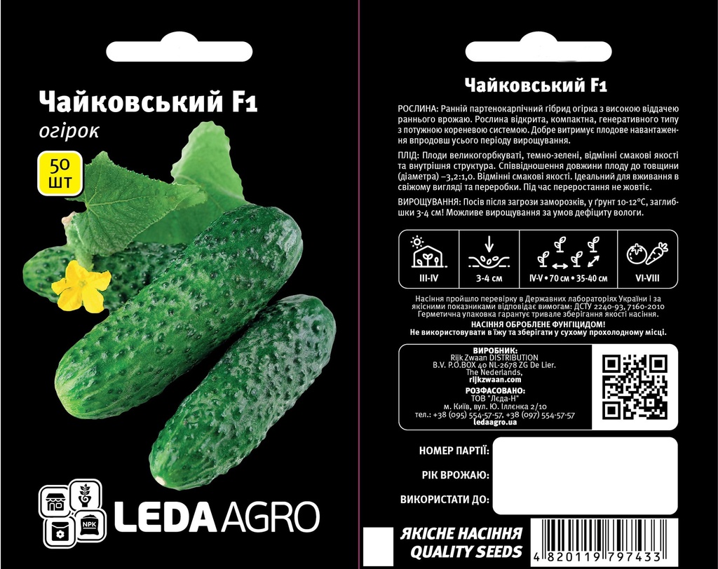 Чайковський F1, 50 шт (ЛАН)