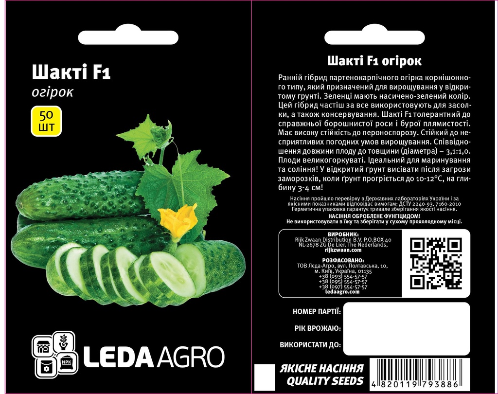 Шакті F1, 50 шт (ЛАН)