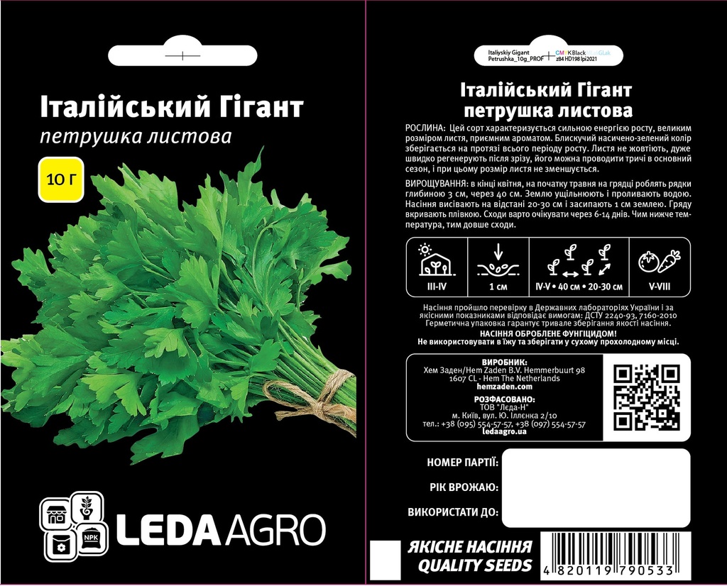 Петрушка листова, Італійський Гігант, 10 г (ЛАН)