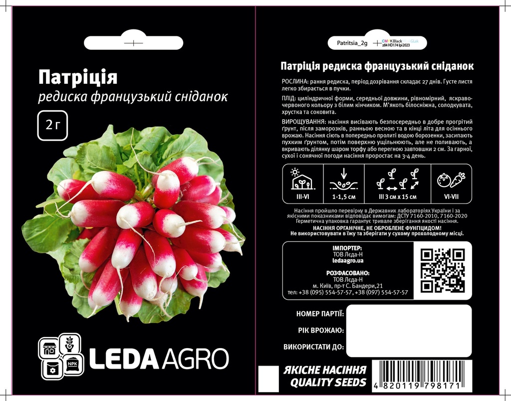 Патріція, франц. сніданок тип, 2 г (ЛАН)