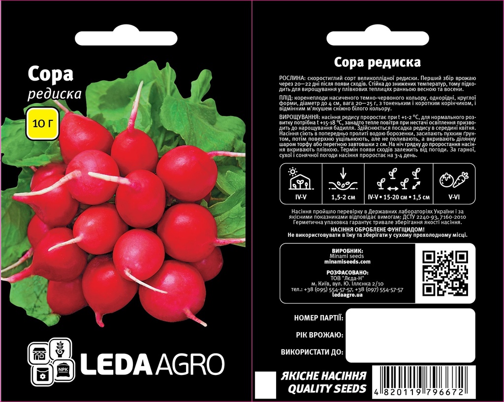 Сора, 10 г (ЛАН)