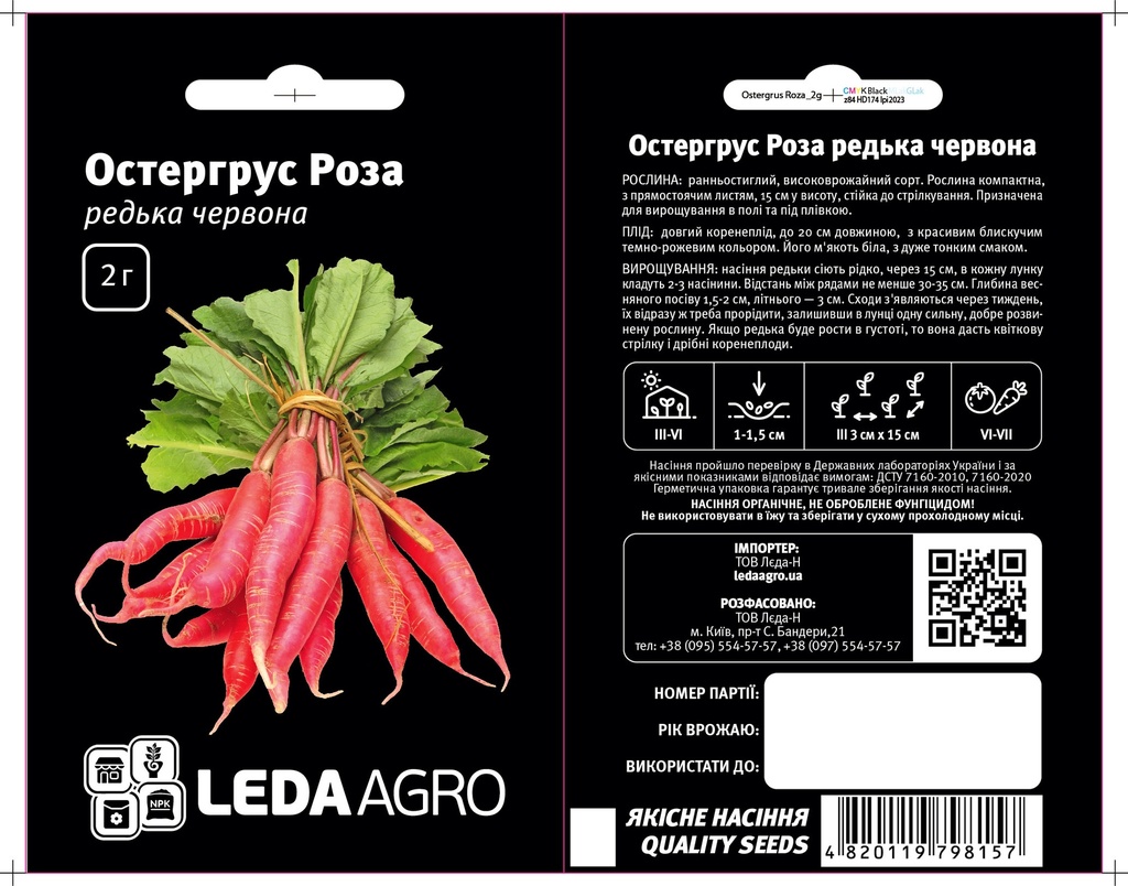 Остергрус Роза, редька червона довга, 2 г (ЛАН)