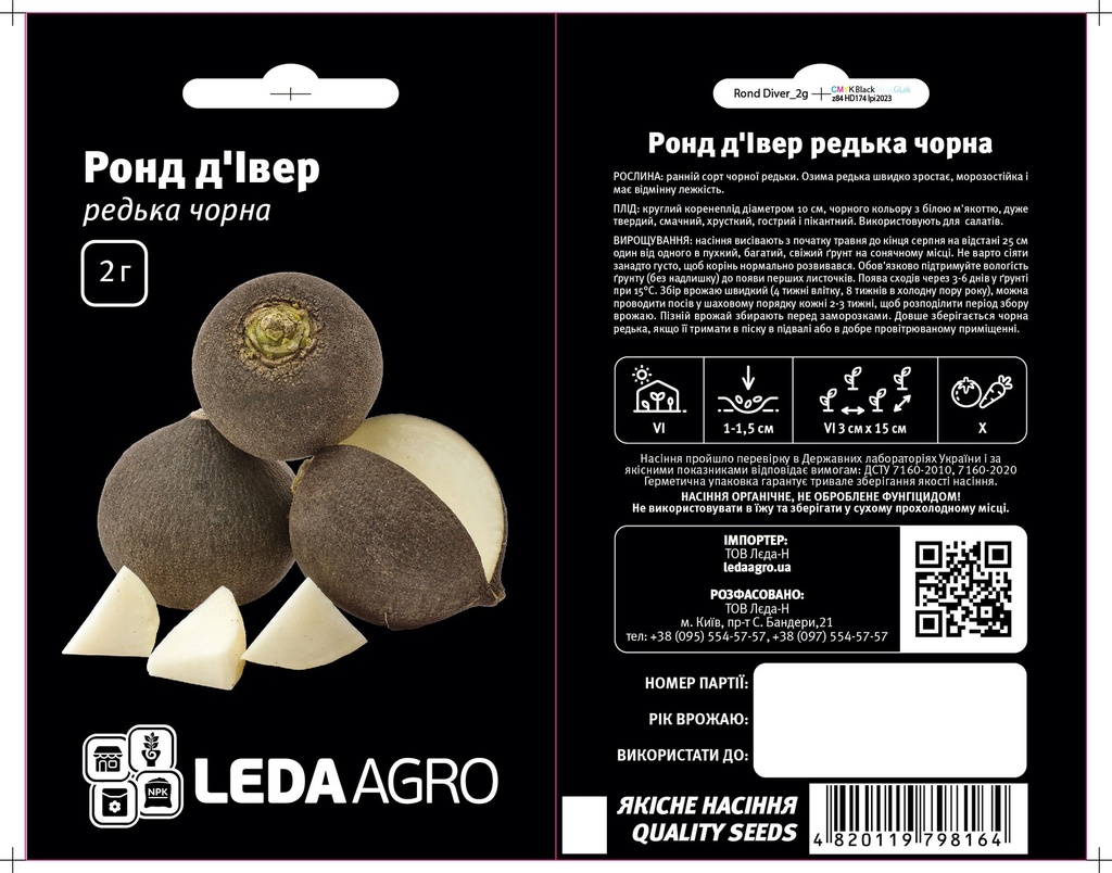 Ронд д'Івер, редька чорна, 2 г (ЛАН)