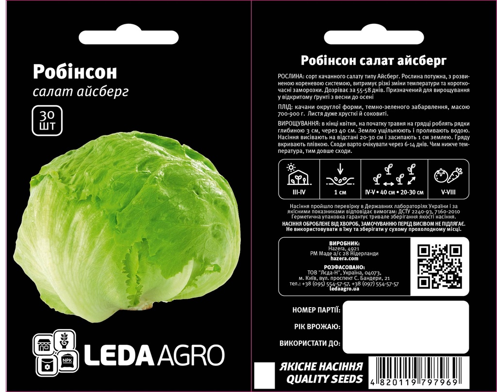 Робінсон, Айсберг тип, 30 шт (ЛАН)