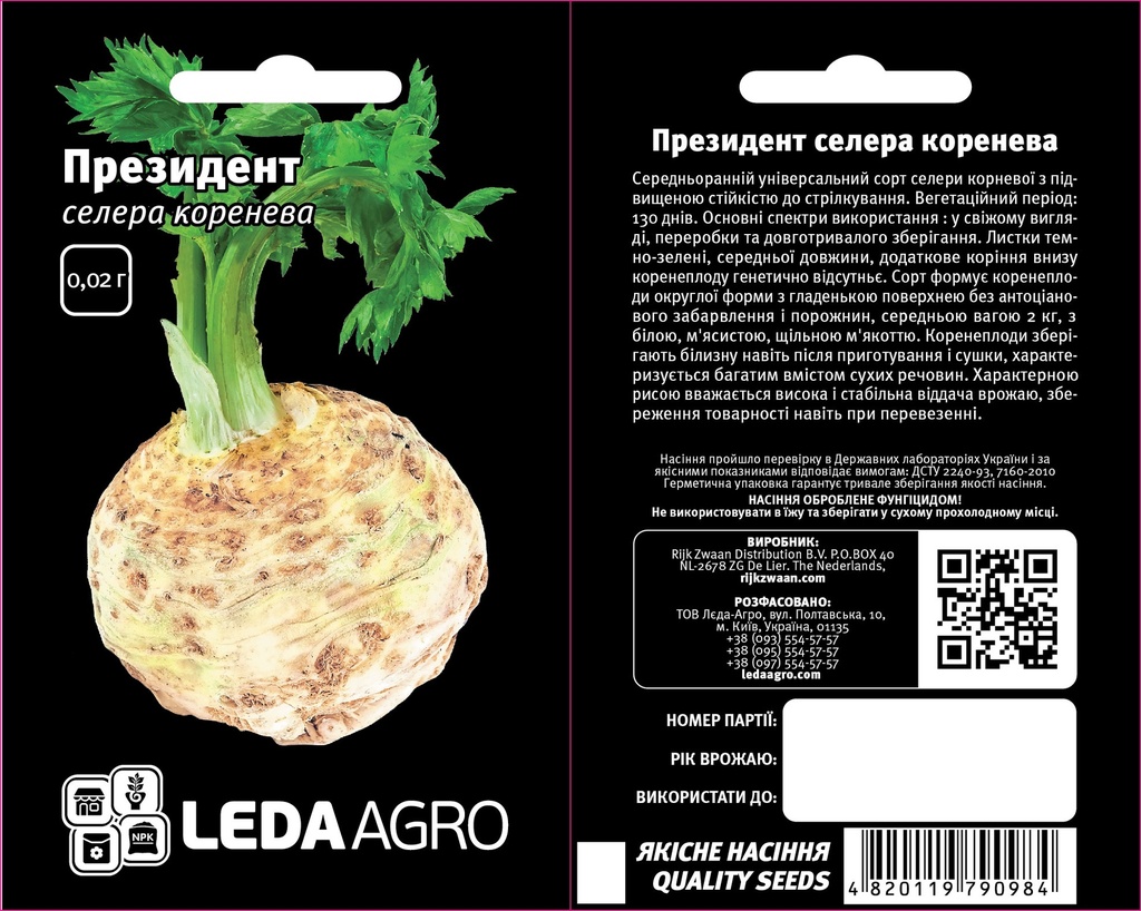 Президент, коренева, 0,02 г (ЛАН)