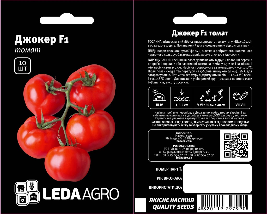 Джокер F1, біф томат, 10 шт (ЛАН)