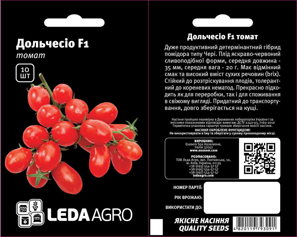 Дольчесіо F1, черрі-сливка, 10 шт (ЛАН)