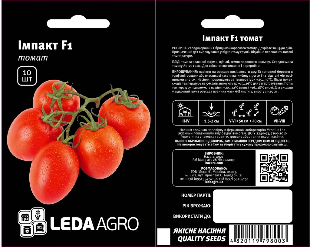 Імпакт F1, овальний, 10 шт (ЛАН)