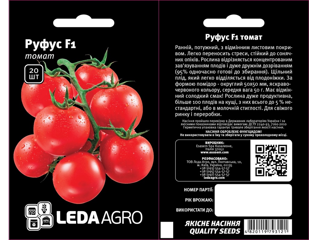 Руфус F1, круглий, 20 шт (ЛАН)