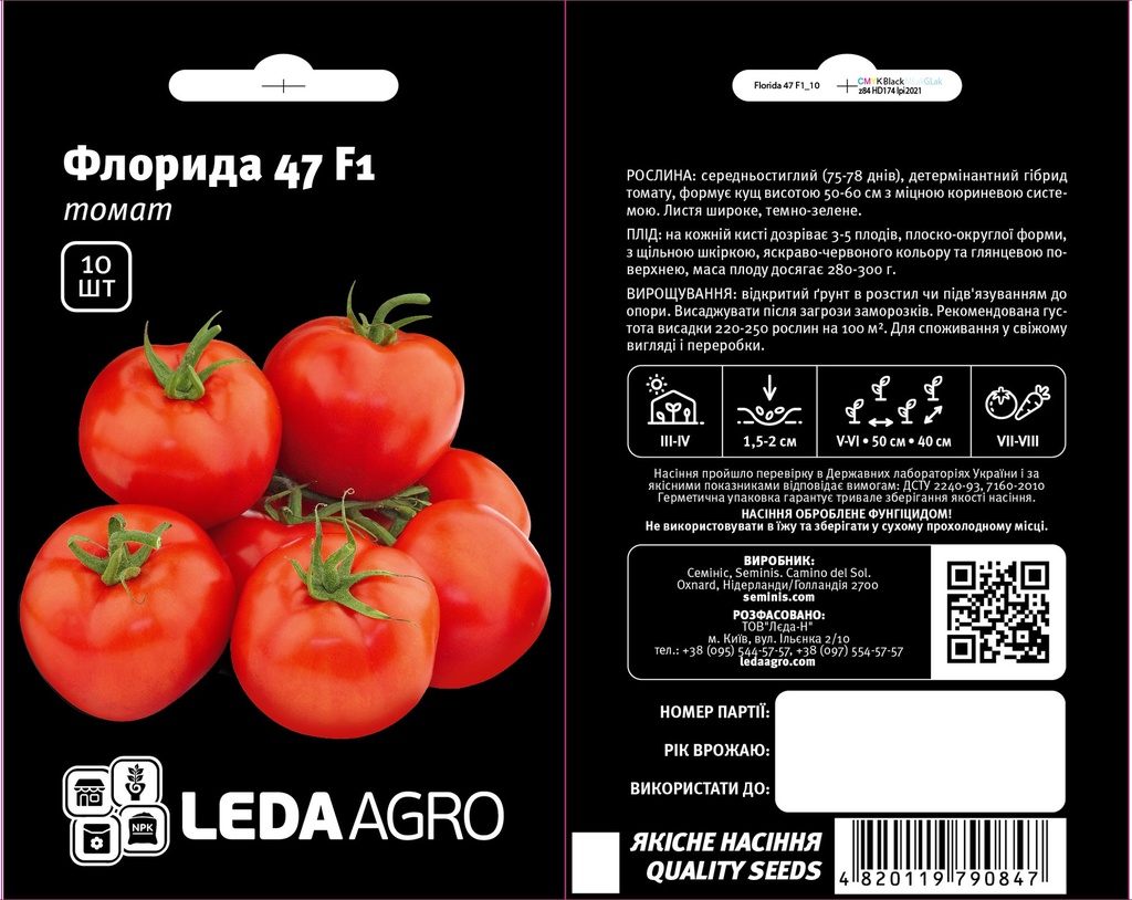 Флорида 47 F1, круглий, 10 шт (ЛАН)