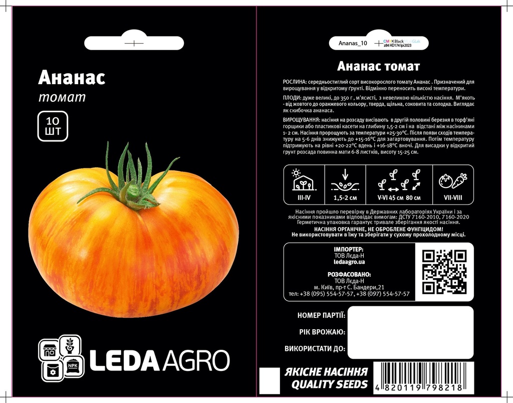 Ананас, жовто-оранжевий, 10 шт (ЛАН)