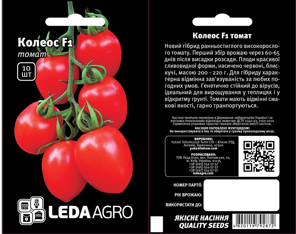 Колеос F1, сливка, 10 шт (ЛАН)