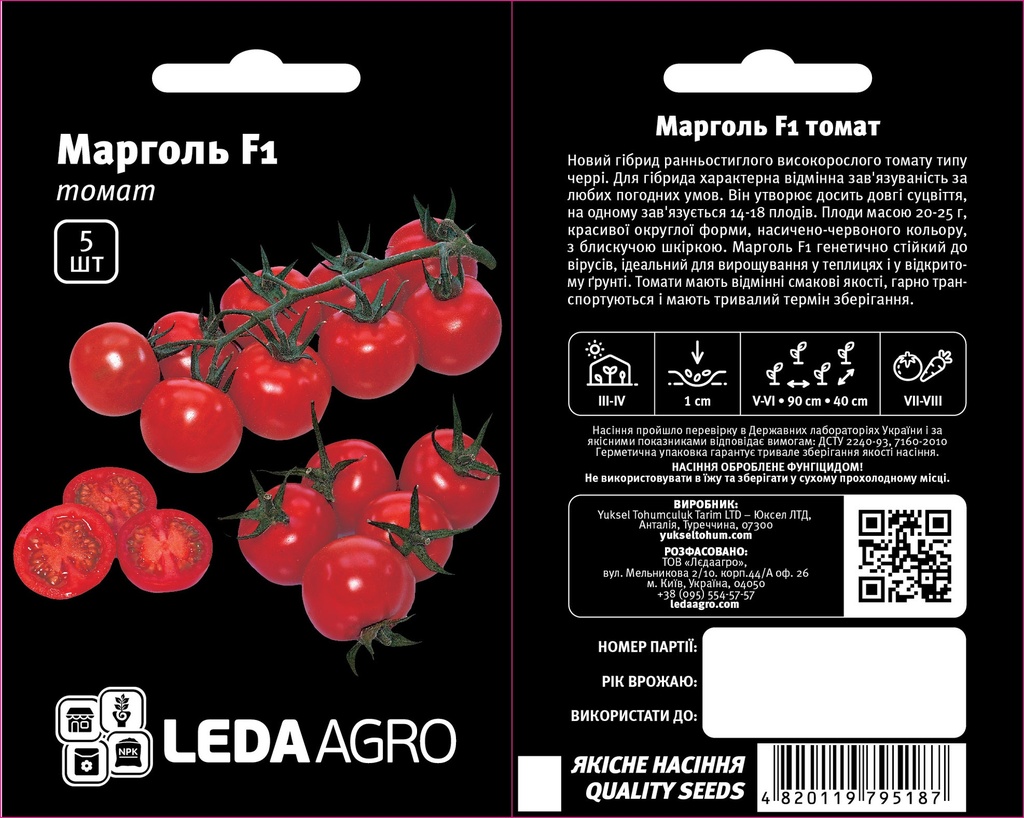 Марголь F1, черрі круглий, 5 шт (ЛАН)