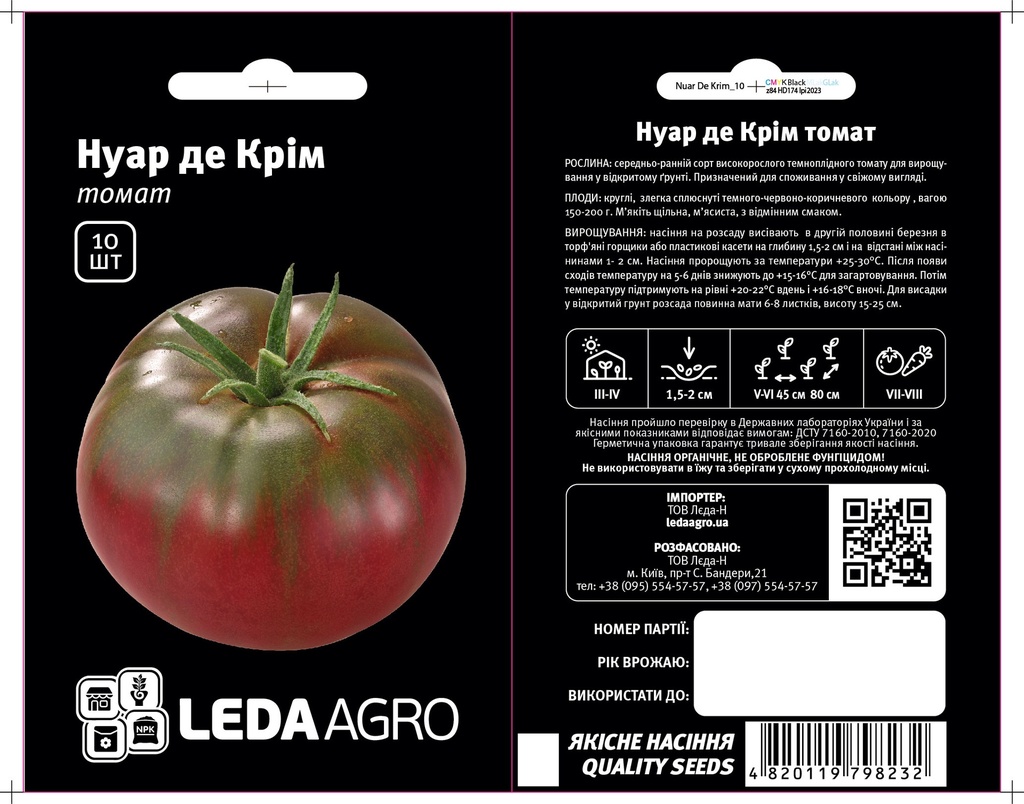 Нуар де Крім, чорний, 10 шт (ЛАН)