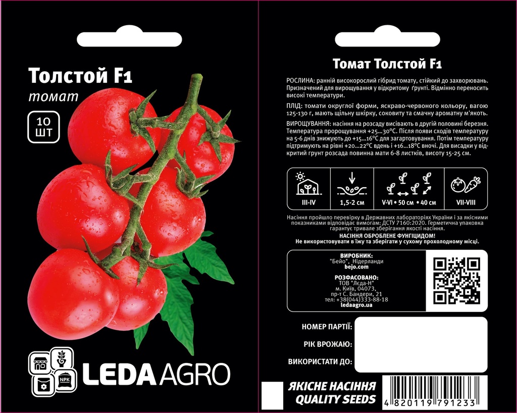 Толстой F1, 10 шт  (ЛАН)