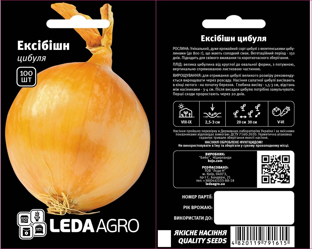 Ексібішн, салатна, 100 шт (ЛАН)