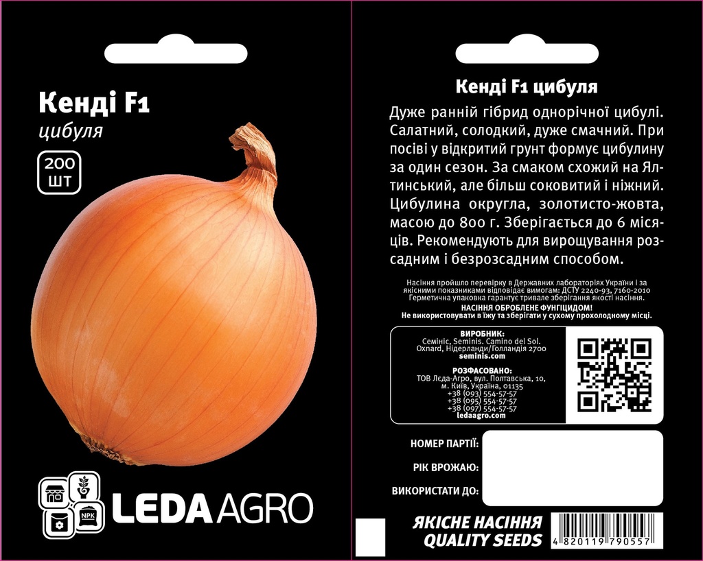 Кенді F1, салатна, 200 шт (ЛАН)