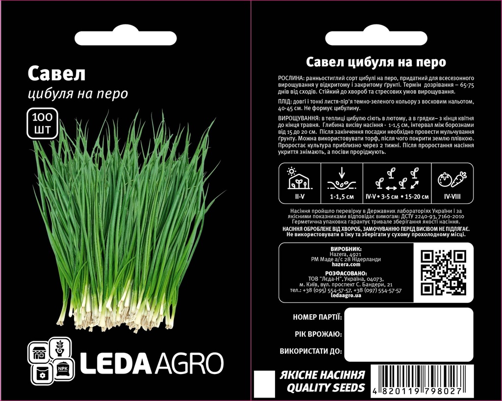 Савел, на перо, 100 шт (ЛАН)