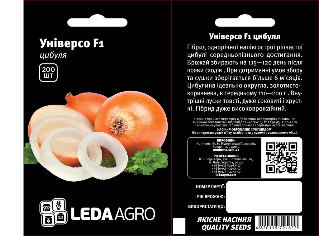 Універсо F1, золотиста, 200 шт (ЛАН)