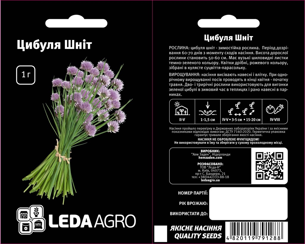 Цибуля Шніт, на перо, 1 г (ЛАН)