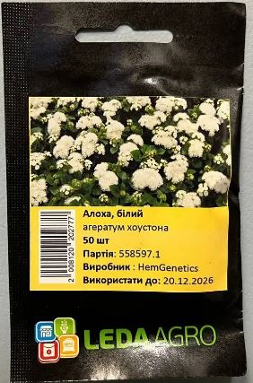 Алоха F1, агератум хоустона, білий  50 шт  (ЛАН)