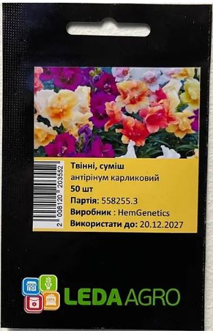 Твінні F1, махровий, суміш 50 шт (ЛАН)