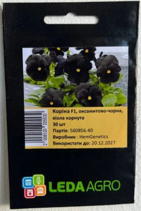 Коріна F1 , оксамитово-чорна, віола корнута 30 шт (ЛАН)