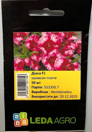 Діана F1, кримсон пікоте 50 шт (ЛАН)