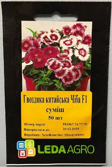 Чіба F1, суміш 50 шт  (ЛАН)