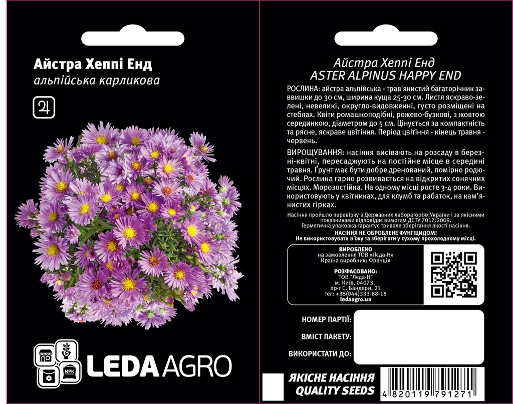 Хеппі Енд, альпійська карликова 10 шт (ЛАН)